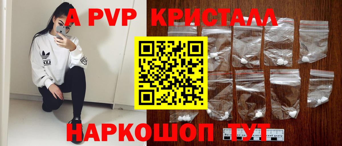 Alpha-PVP Соль Анжеро-Судженск