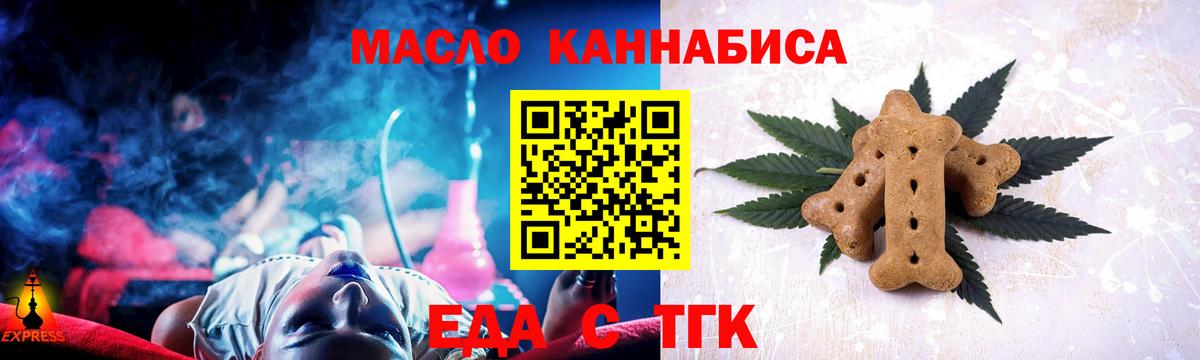 Canna-Cookies конопля  Вход с VPN  Анжеро-Судженск 