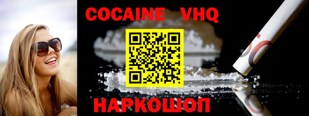 COCAIN FishScale  Вход с VPN  КОКАИН Боливия  Cocaine  Анжеро-Судженск 