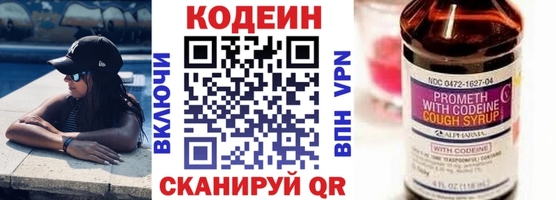 Codein Purple Drank  Анжеро-Судженск 