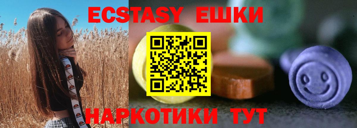 Экстази  Вход с VPN  ЭКСТАЗИ MDMA  Анжеро-Судженск  Экстази Cube 
