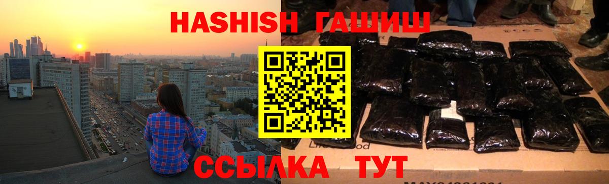 Гашиш убойный Анжеро-Судженск