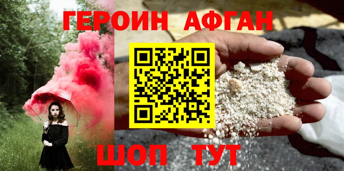 Героин гречка Анжеро-Судженск