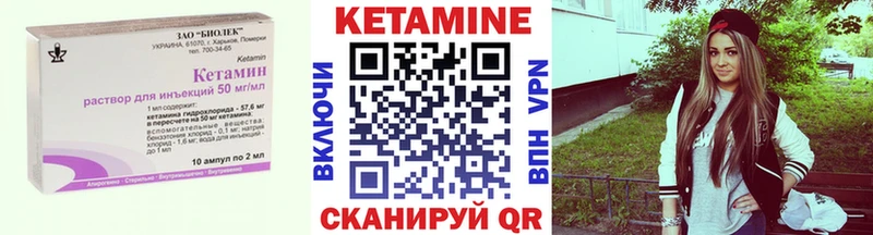 КЕТАМИН VHQ  где купить наркотик  МЕГА сайт  Анжеро-Судженск 