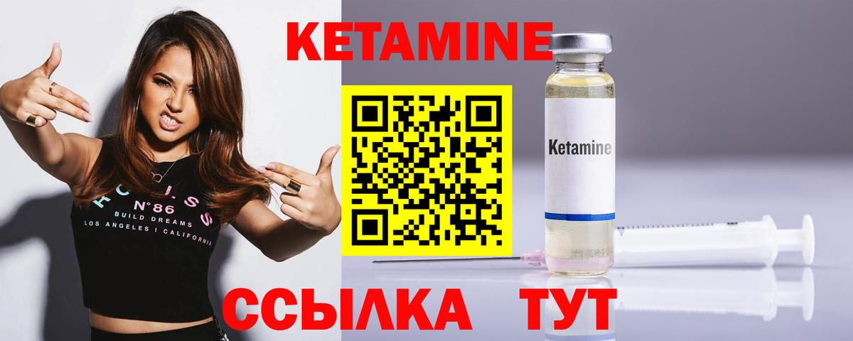 КЕТАМИН VHQ Анжеро-Судженск
