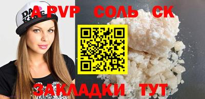 a pvp Абакан
