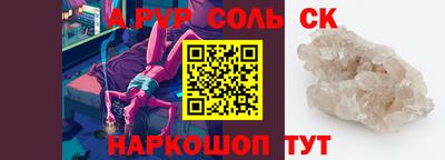 a pvp Абакан