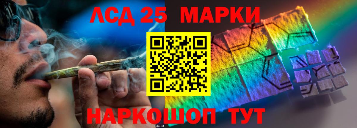 LSD-25 экстази ecstasy Анжеро-Судженск