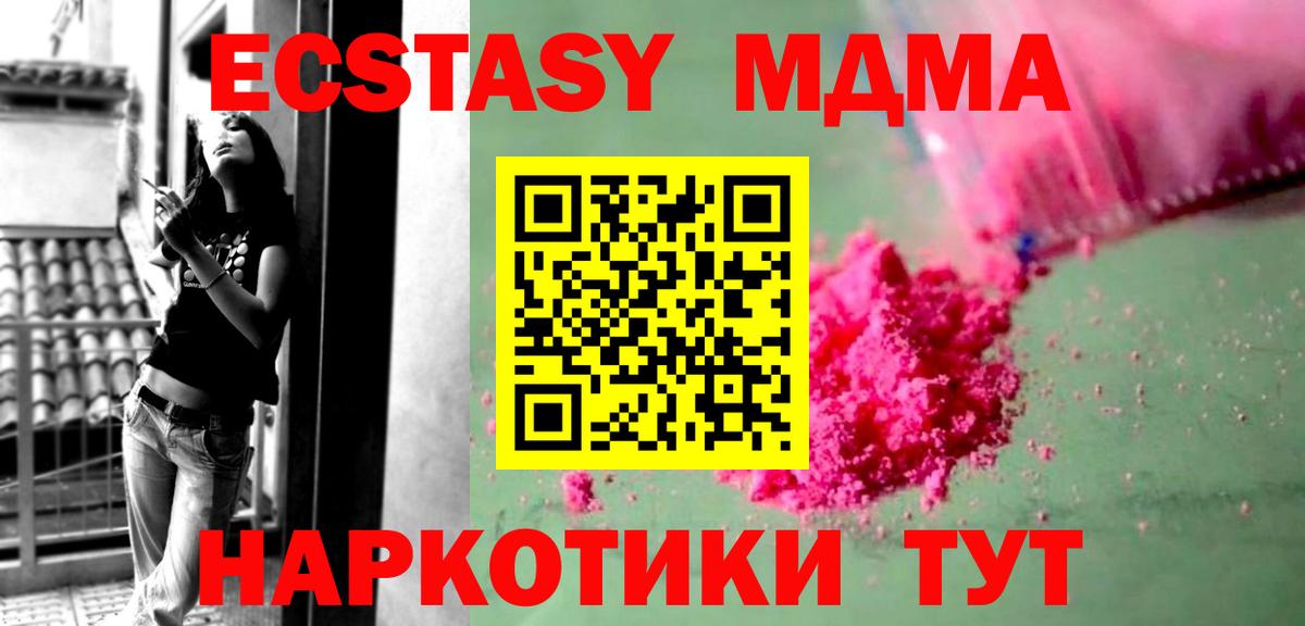МДМА  MDMA молли  MDMA crystal  Вход с VPN  Анжеро-Судженск 