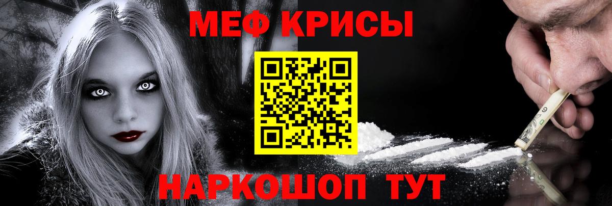 Меф мяу мяу кристаллы Анжеро-Судженск