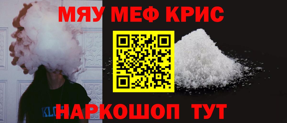 Анжеро-Судженск  МЯУ-МЯУ  МЕФ кристаллы  Вход с VPN  blacksprut   МЯУ-МЯУ кристаллы 