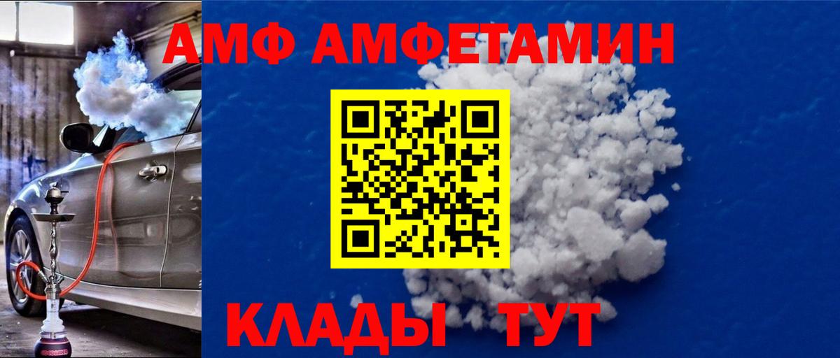 Метамфетамин мет  Метамфетамин  Анжеро-Судженск  Вход с VPN 