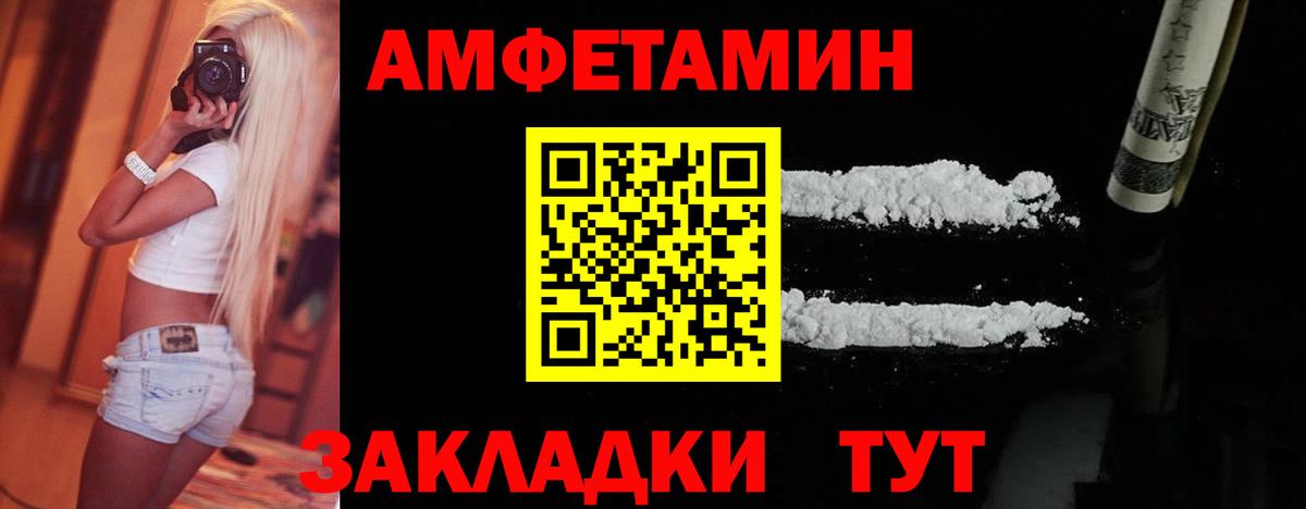 Метамфетамин кристалл Анжеро-Судженск