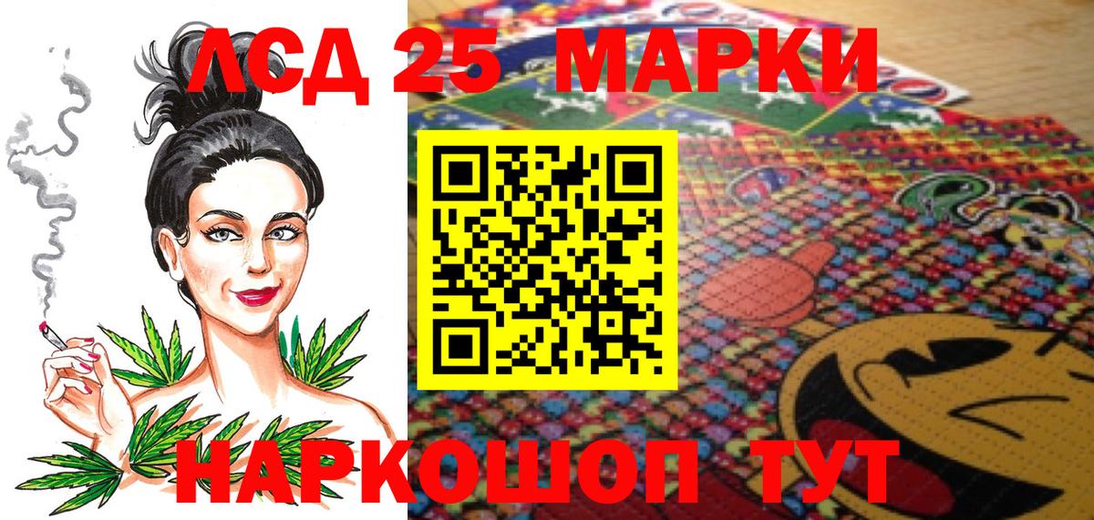 Анжеро-Судженск  Марки 25I-NBOMe 1500мкг  Марки N-bome  Марки 25I-NBOMe 1500мкг  закладки  Вход с VPN 