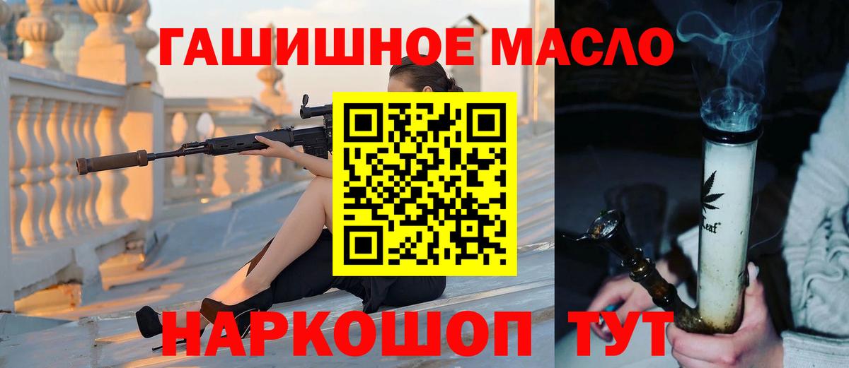 Анжеро-Судженск  ТГК гашишное масло  Вход с VPN 