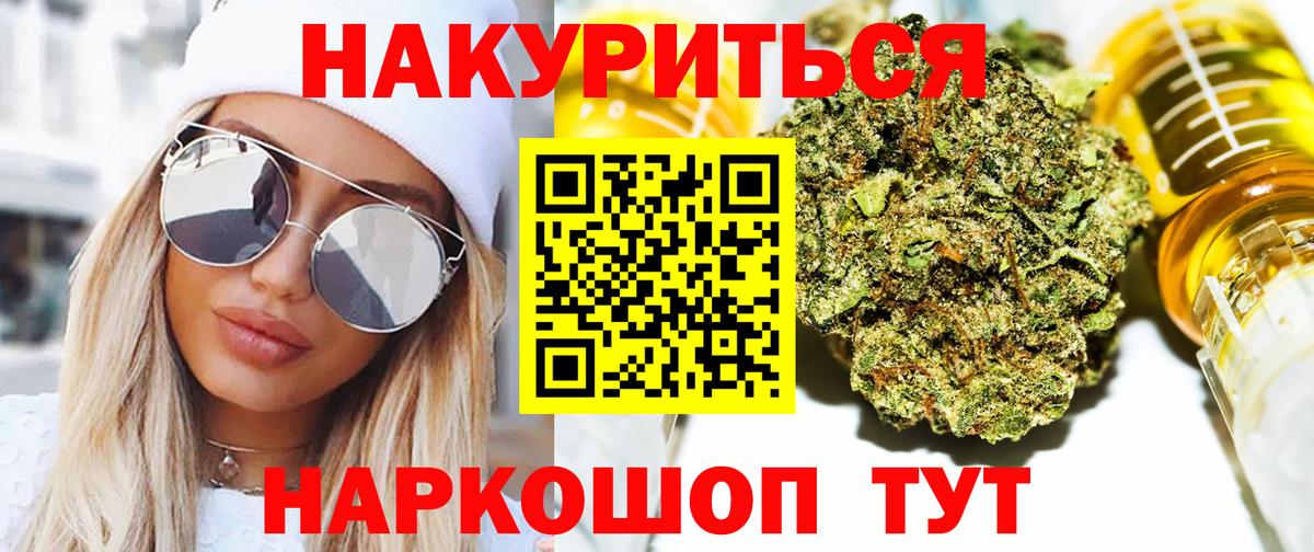 МАРИХУАНА конопля  Вход с VPN  Каннабис THC 21%  Анжеро-Судженск 